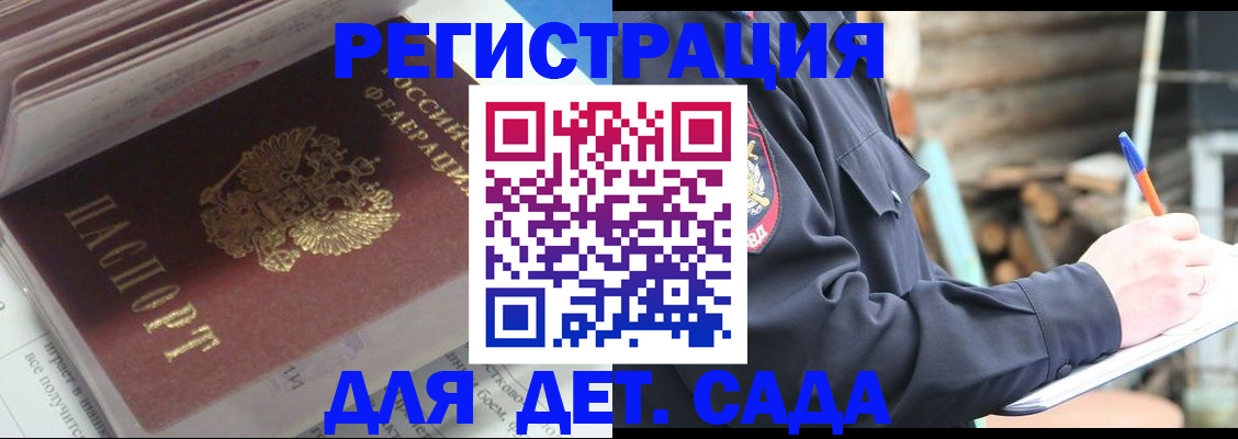 прописка гарантия в Коряжме