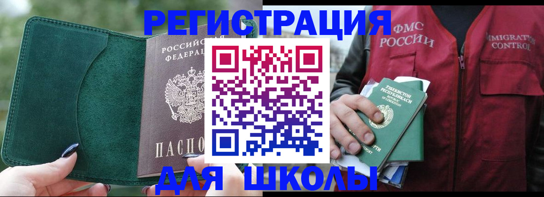 временная регистрация для всех в Коряжме